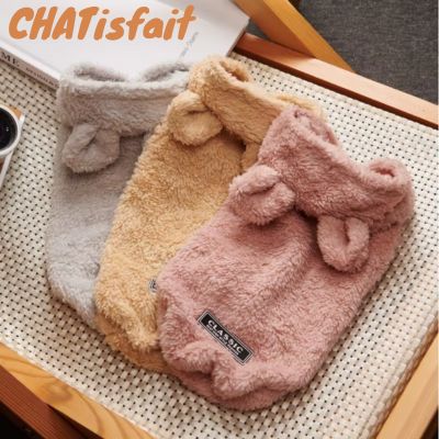 Déguisement pour chat pull polaire trois choix de couleurs